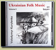 CD: Volodymyr Kurylenko. Ukrainian Folk Music on Bayan. Volume 2